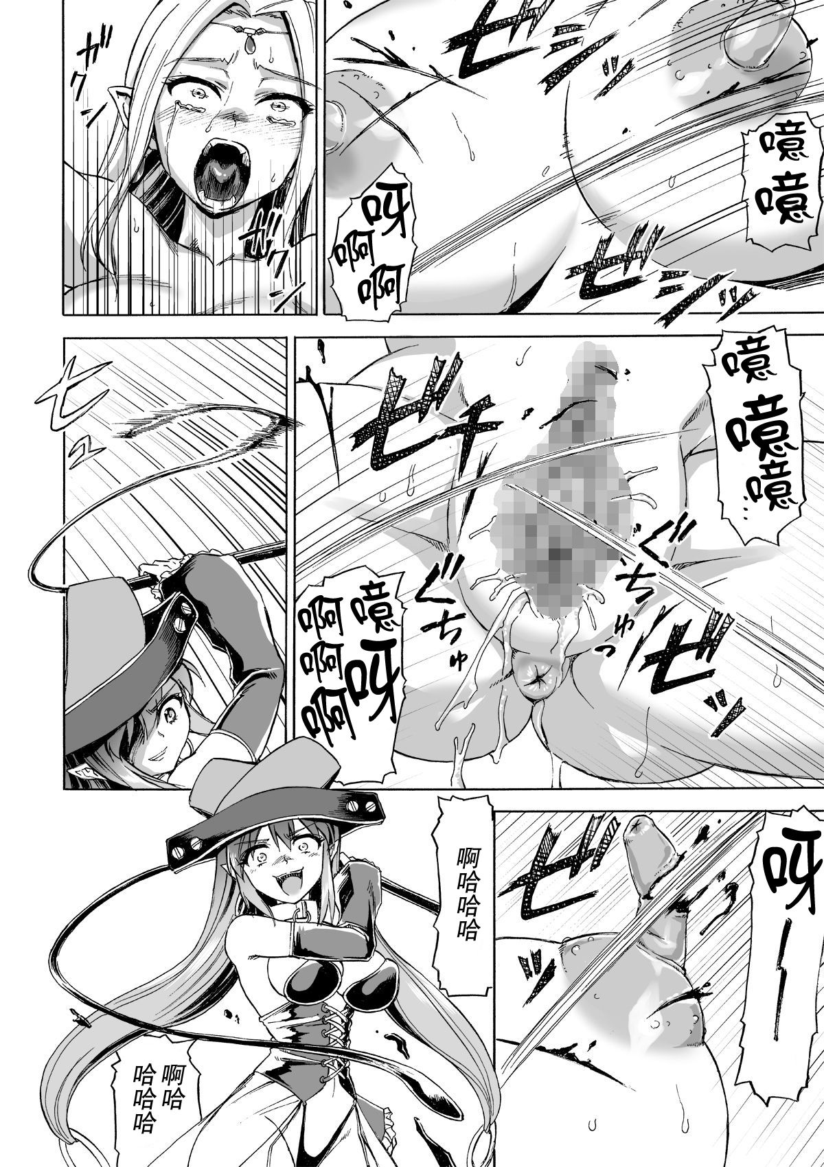 Majo no Rakujitsu 2 -Kagyaku- - Page 11