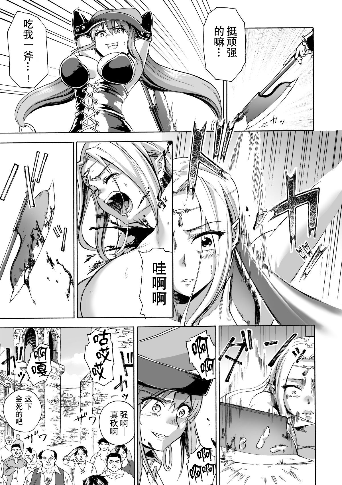 Majo no Rakujitsu 2 -Kagyaku- - Page 12