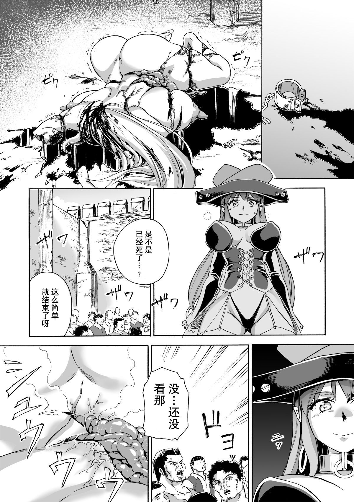 Majo no Rakujitsu 2 -Kagyaku- - Page 13