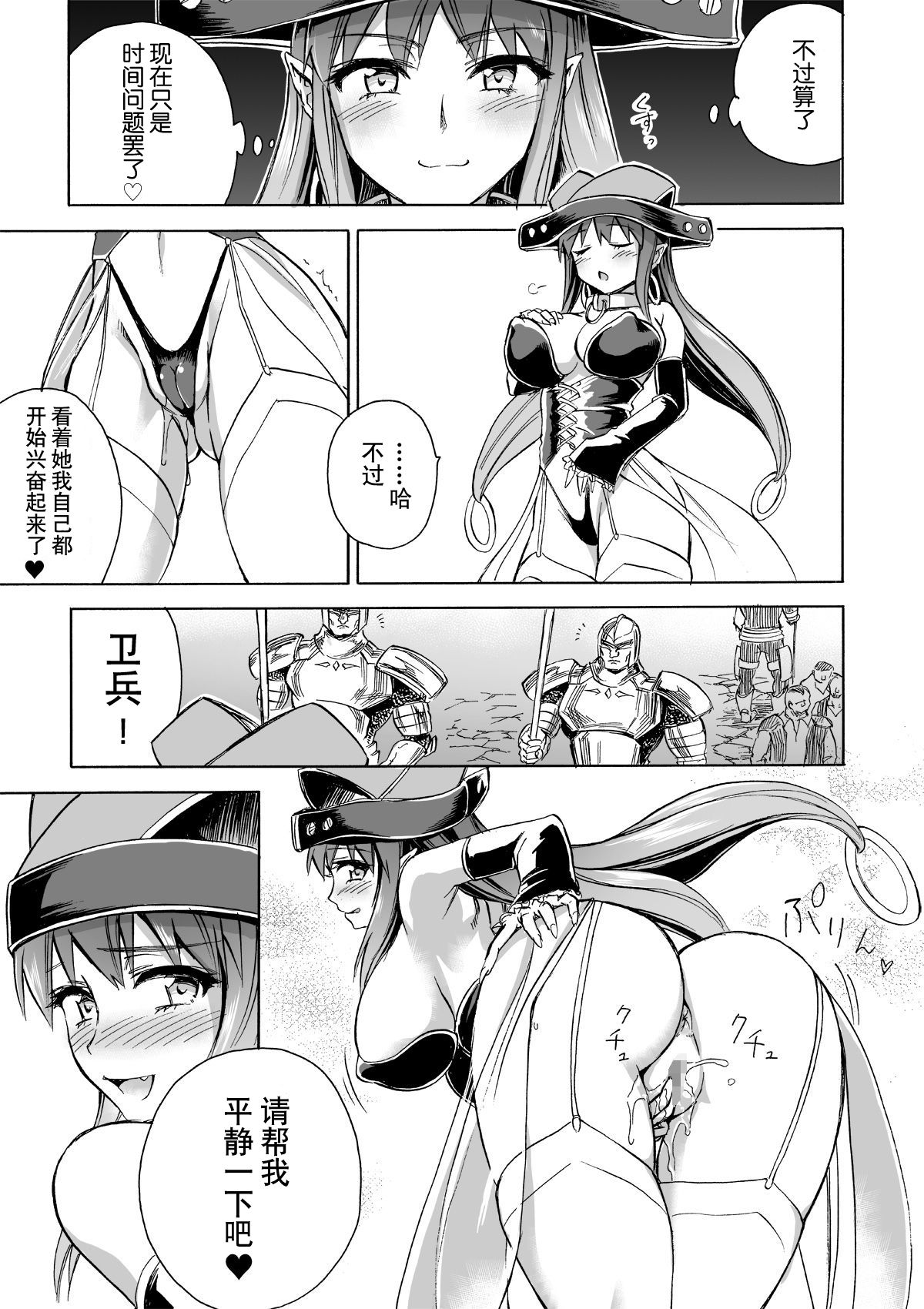 Majo no Rakujitsu 2 -Kagyaku- - Page 32