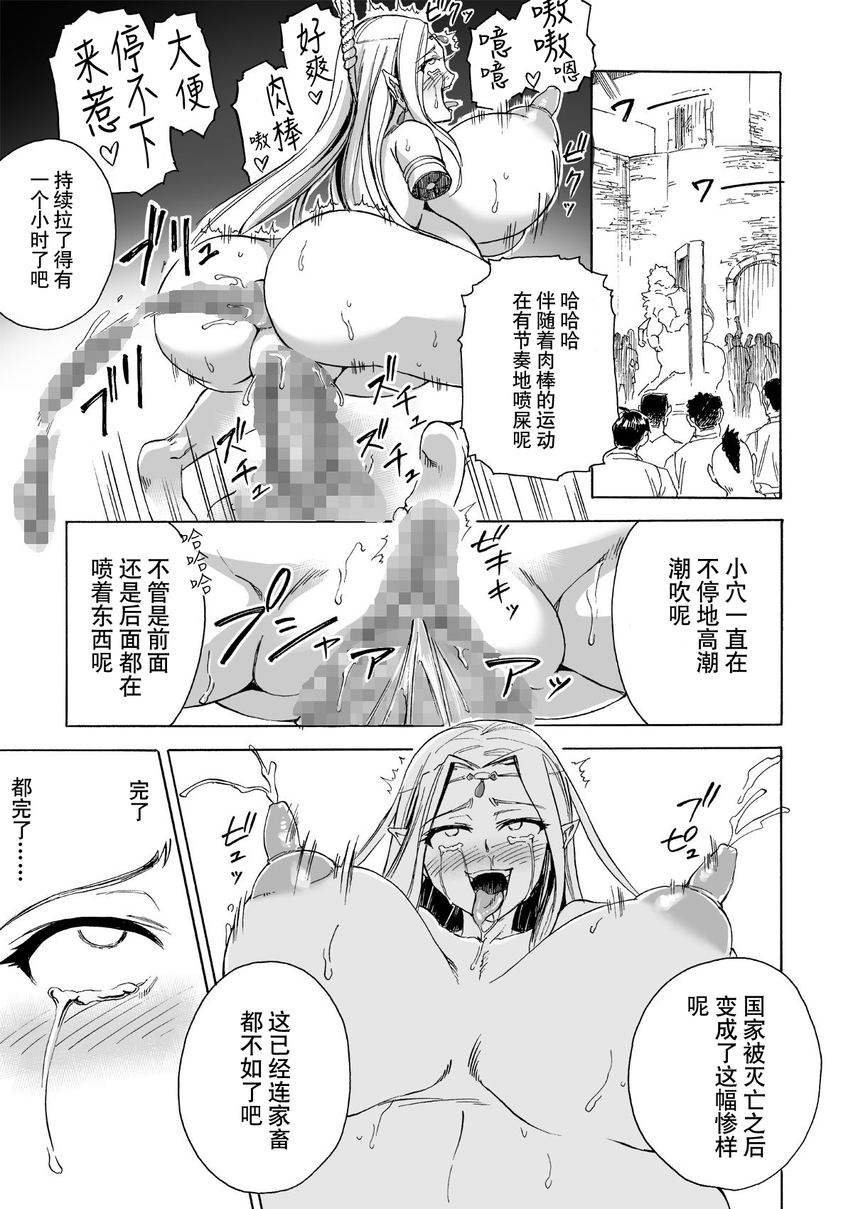 Majo no Rakujitsu 2 -Kagyaku- - Page 40