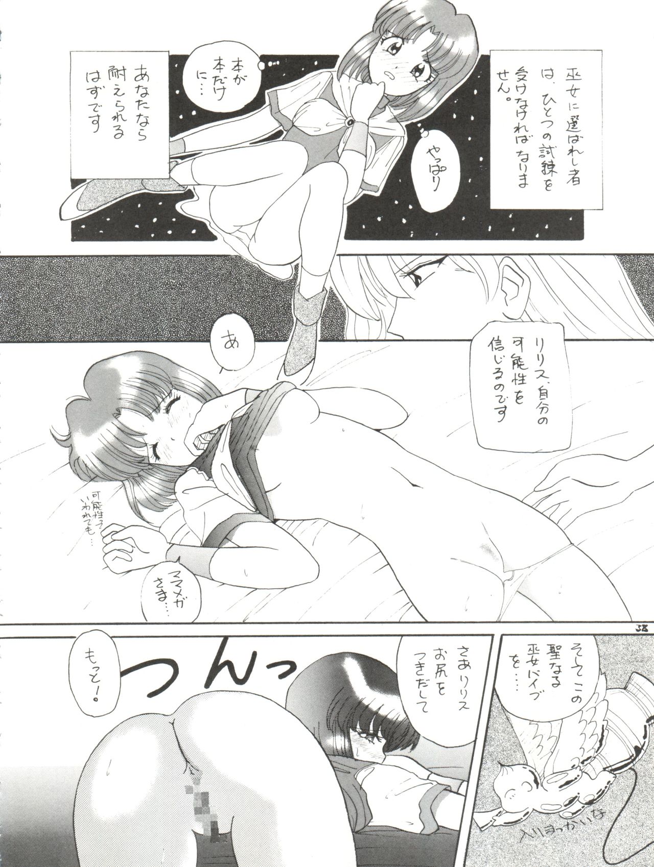 PRISM - Page 38