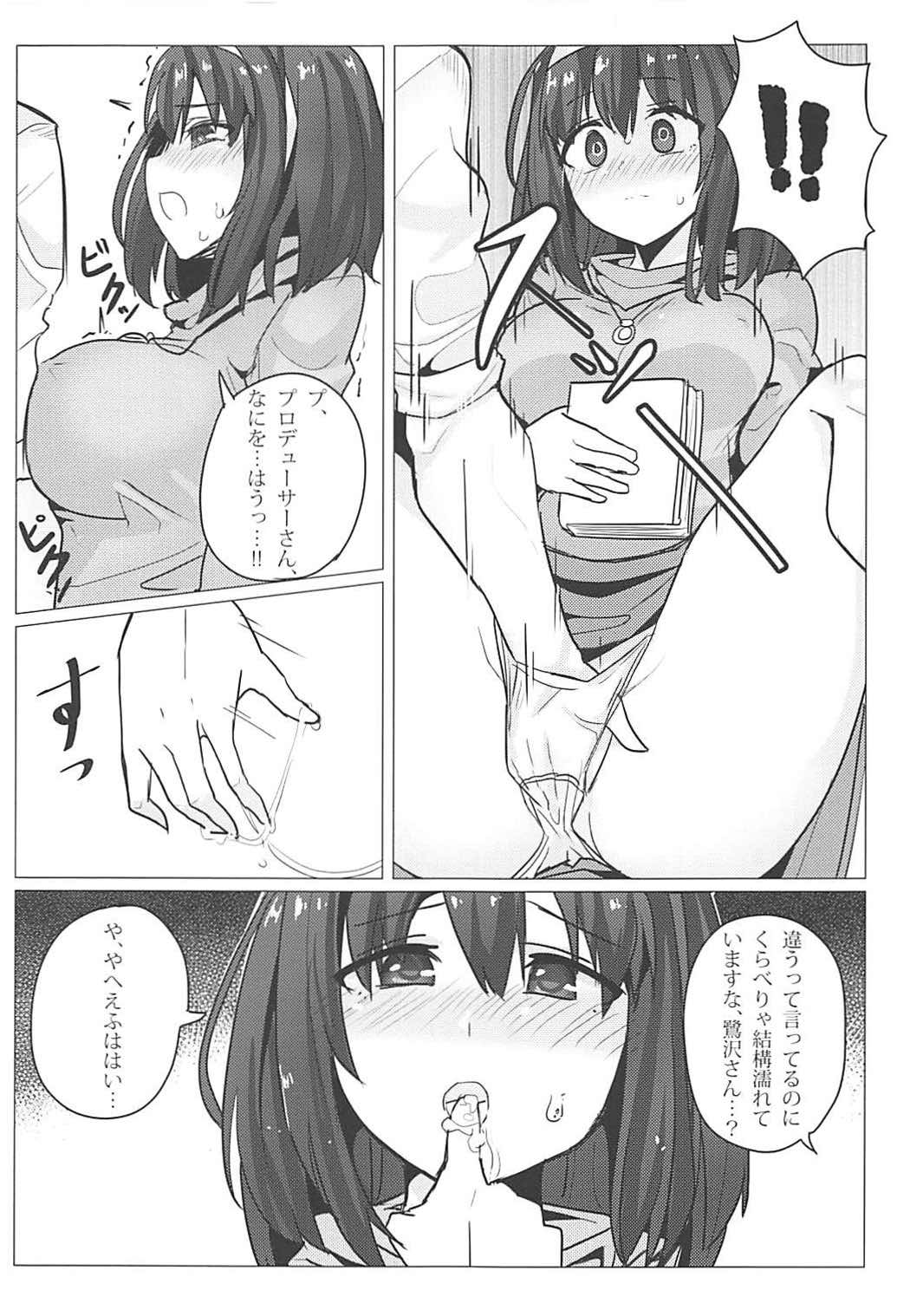 Sagisawa Fumika no Choubatsu - Page 10