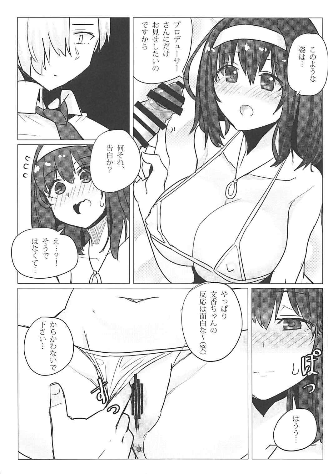 Sagisawa Fumika no Choubatsu - Page 23