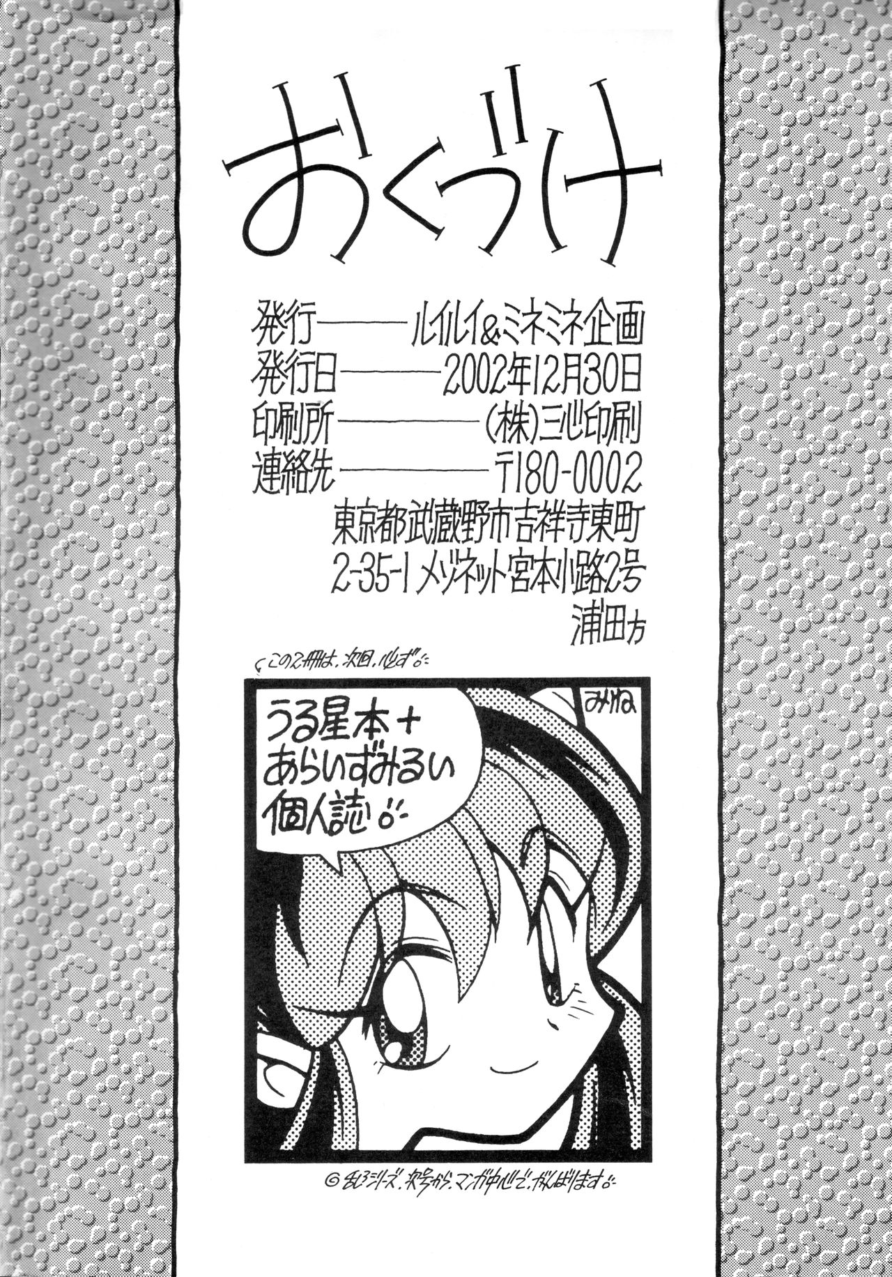 Ran3F - Page 18
