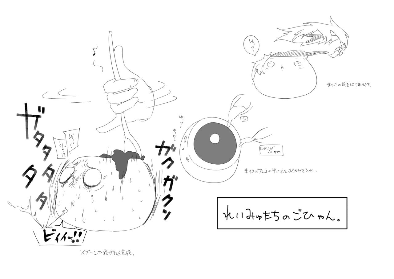 ふるすろっとるぜんら - Page 15
