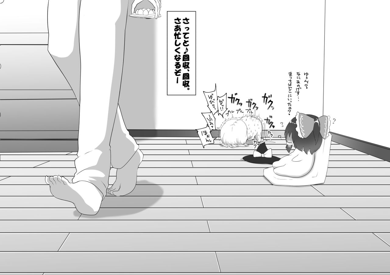 ふるすろっとるぜんら - Page 23