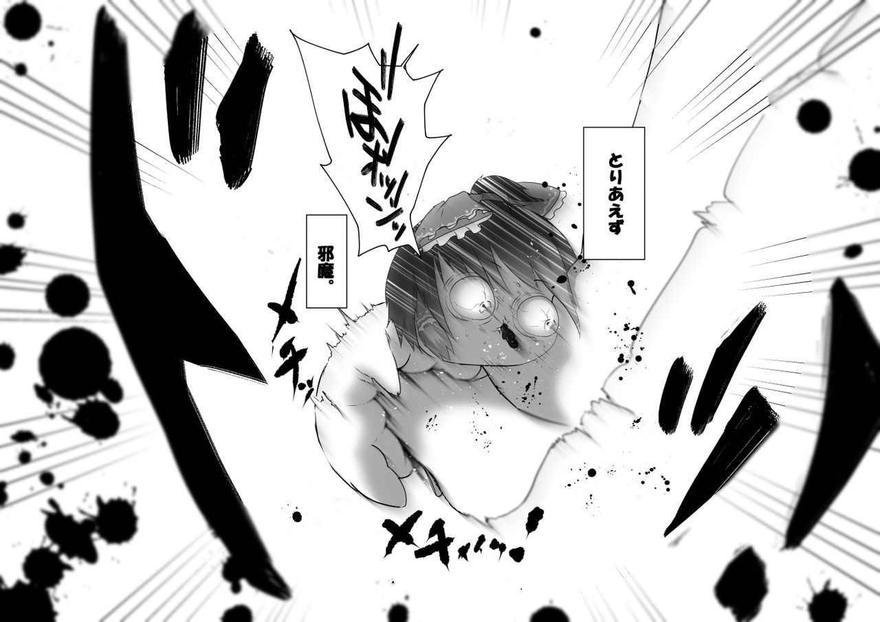 ふるすろっとるぜんら - Page 25