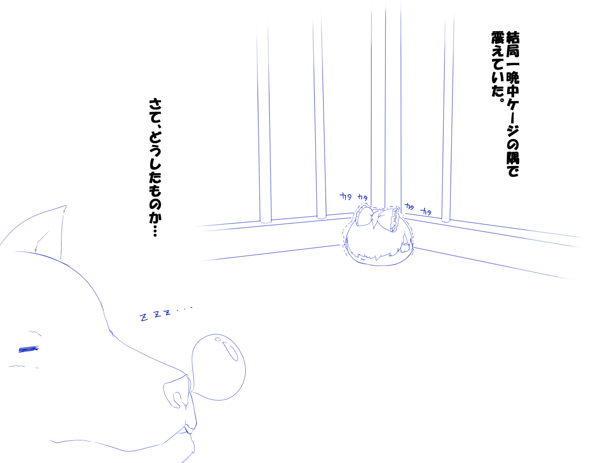 ふるすろっとるぜんら - Page 49