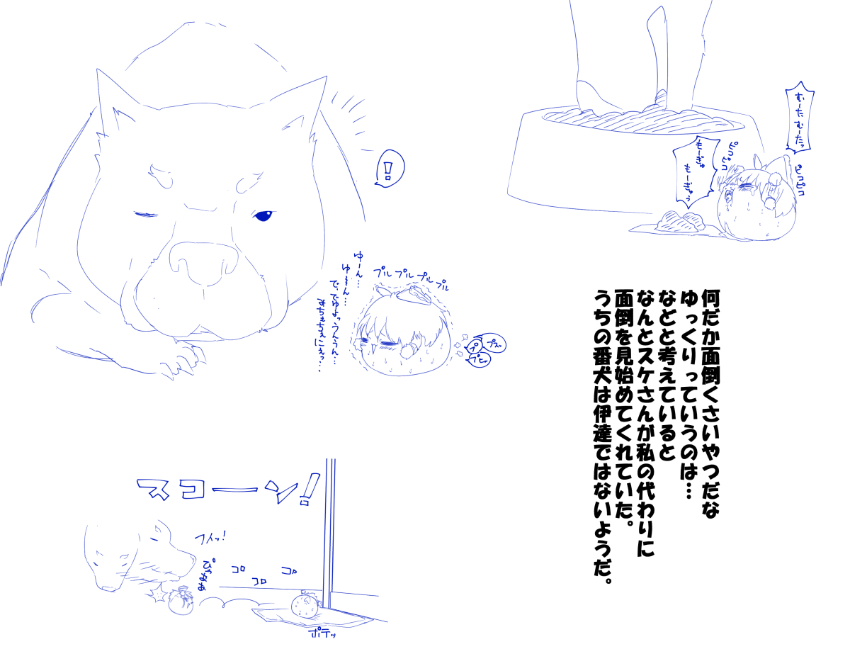 ふるすろっとるぜんら - Page 53