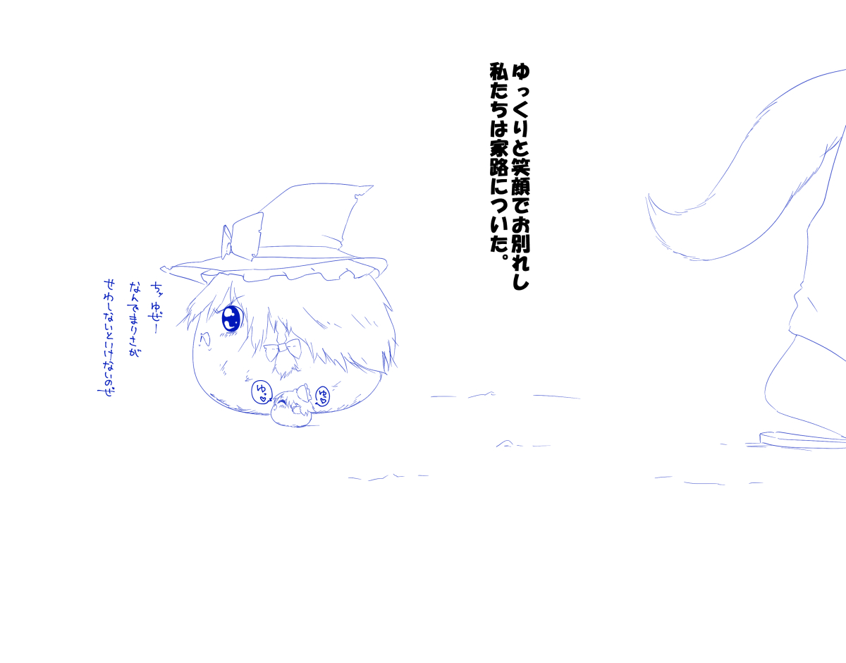 ふるすろっとるぜんら - Page 59