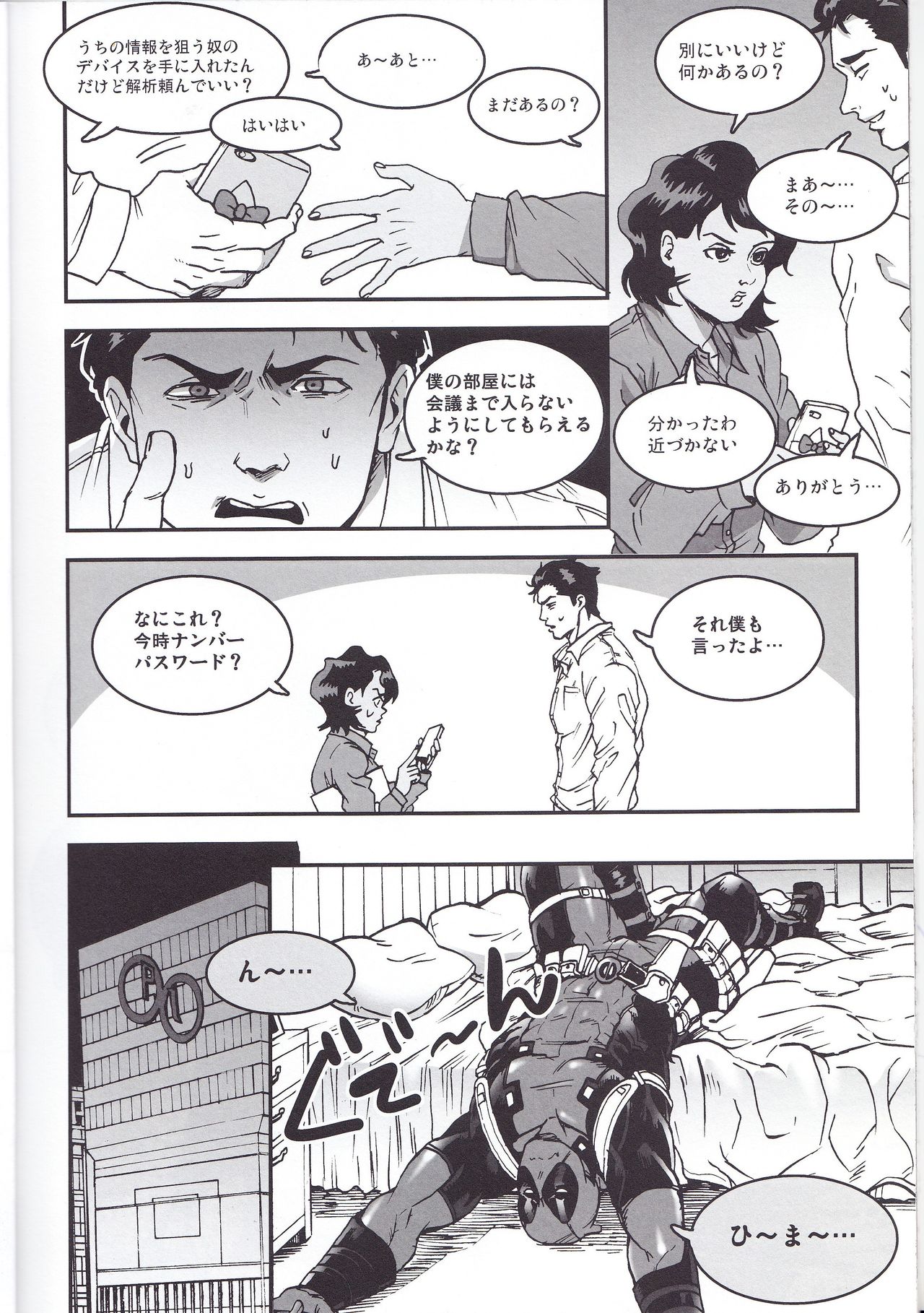 THREE DAYS 1 - Page 10