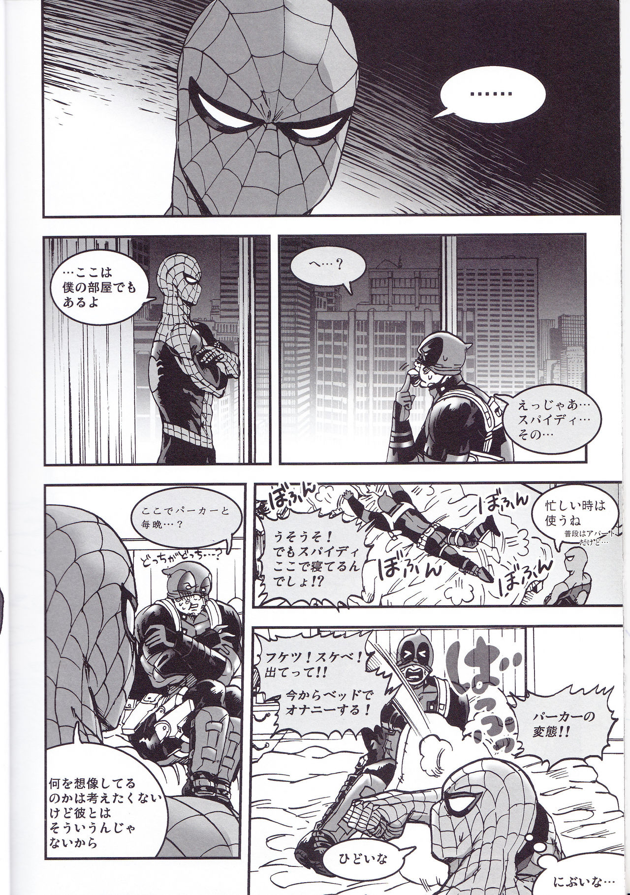 THREE DAYS 1 - Page 12