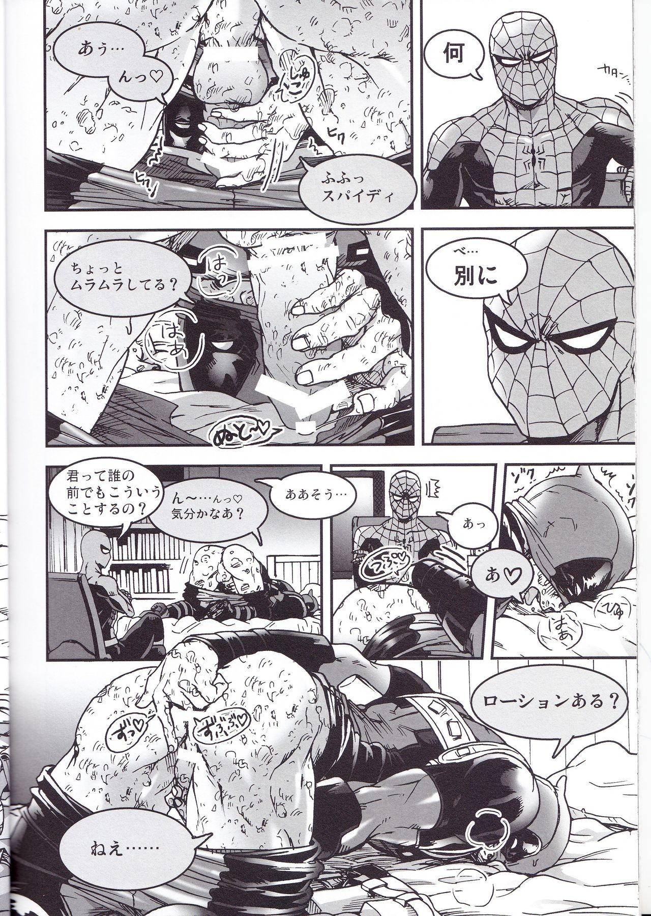 THREE DAYS 1 - Page 14