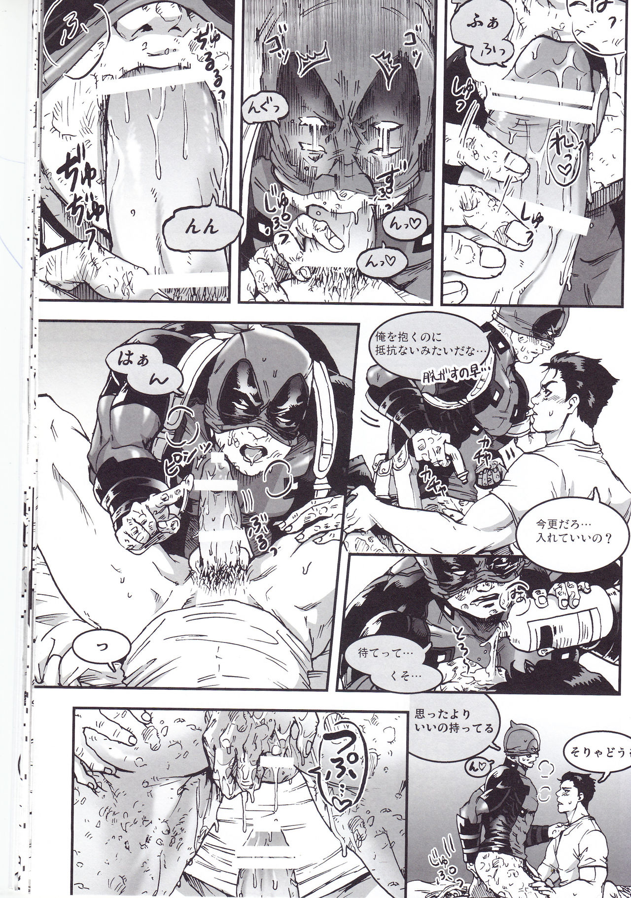 THREE DAYS 1 - Page 19