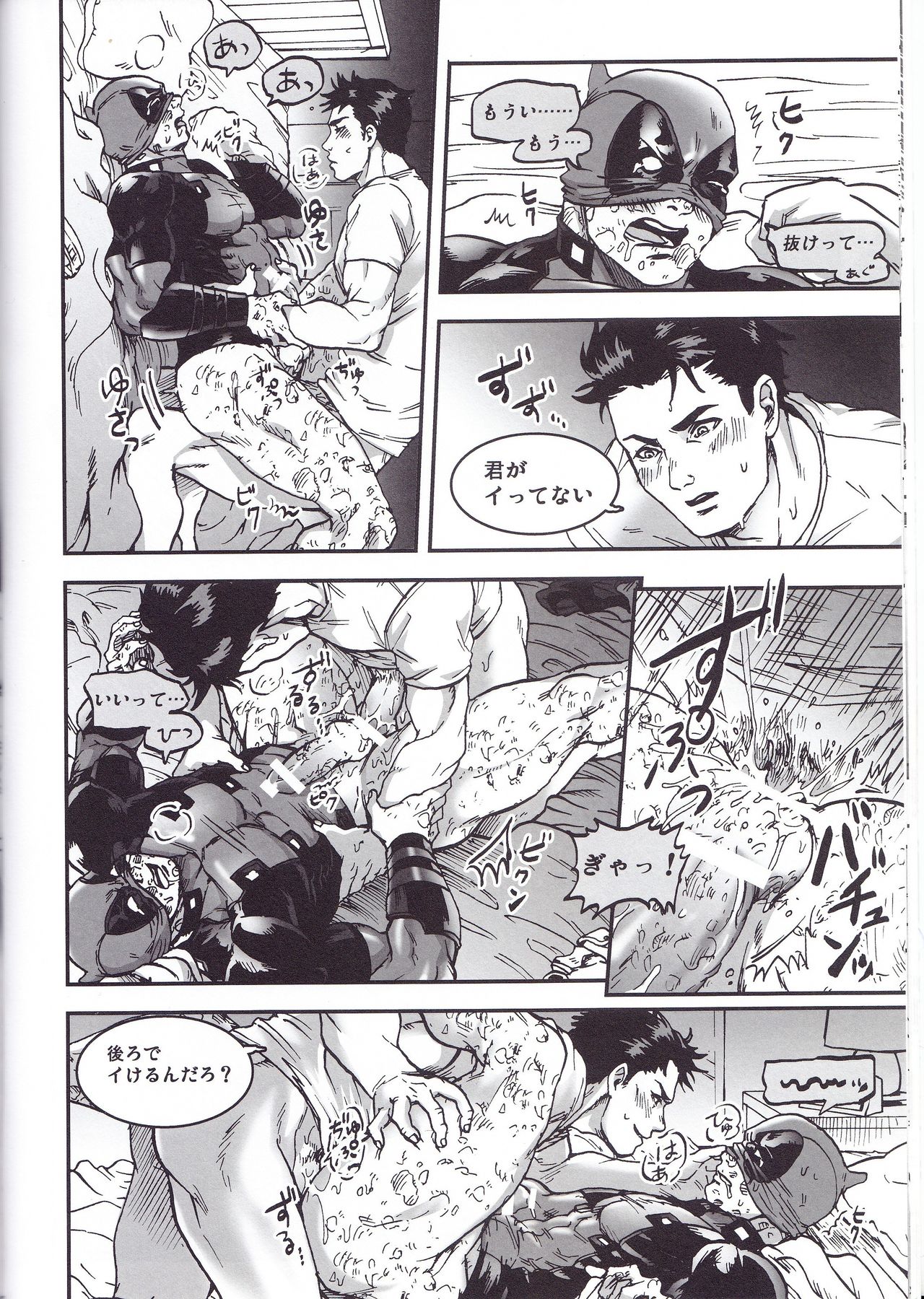 THREE DAYS 1 - Page 26