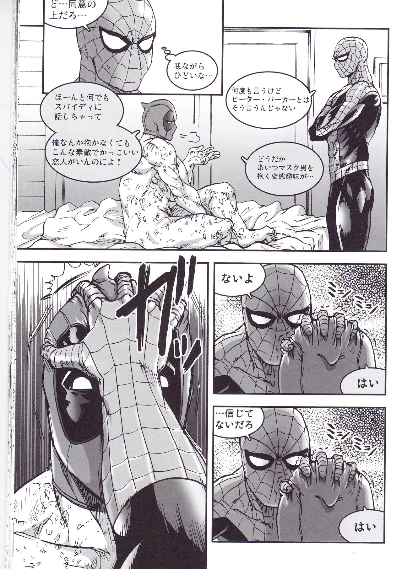 THREE DAYS 1 - Page 31