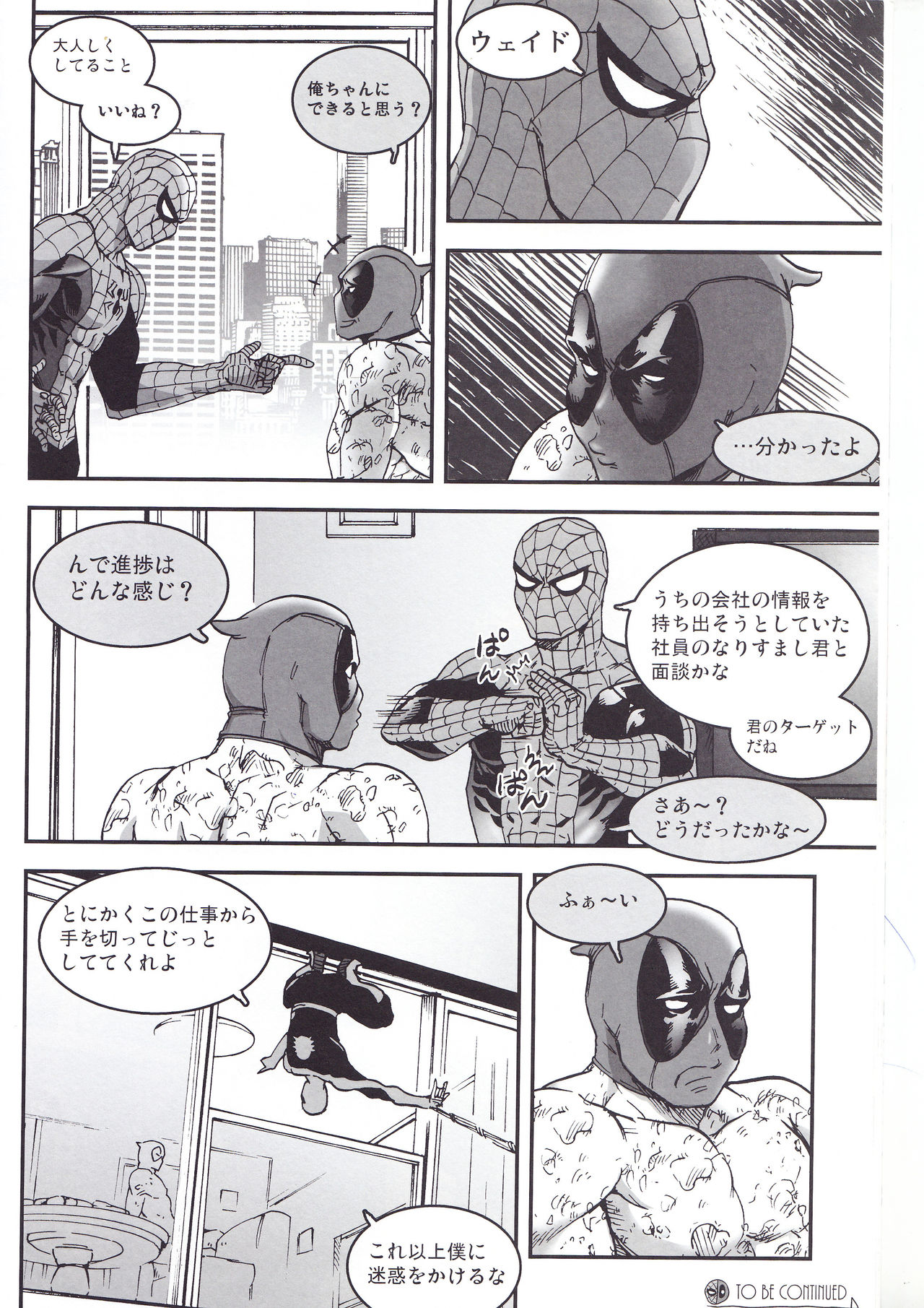 THREE DAYS 1 - Page 32
