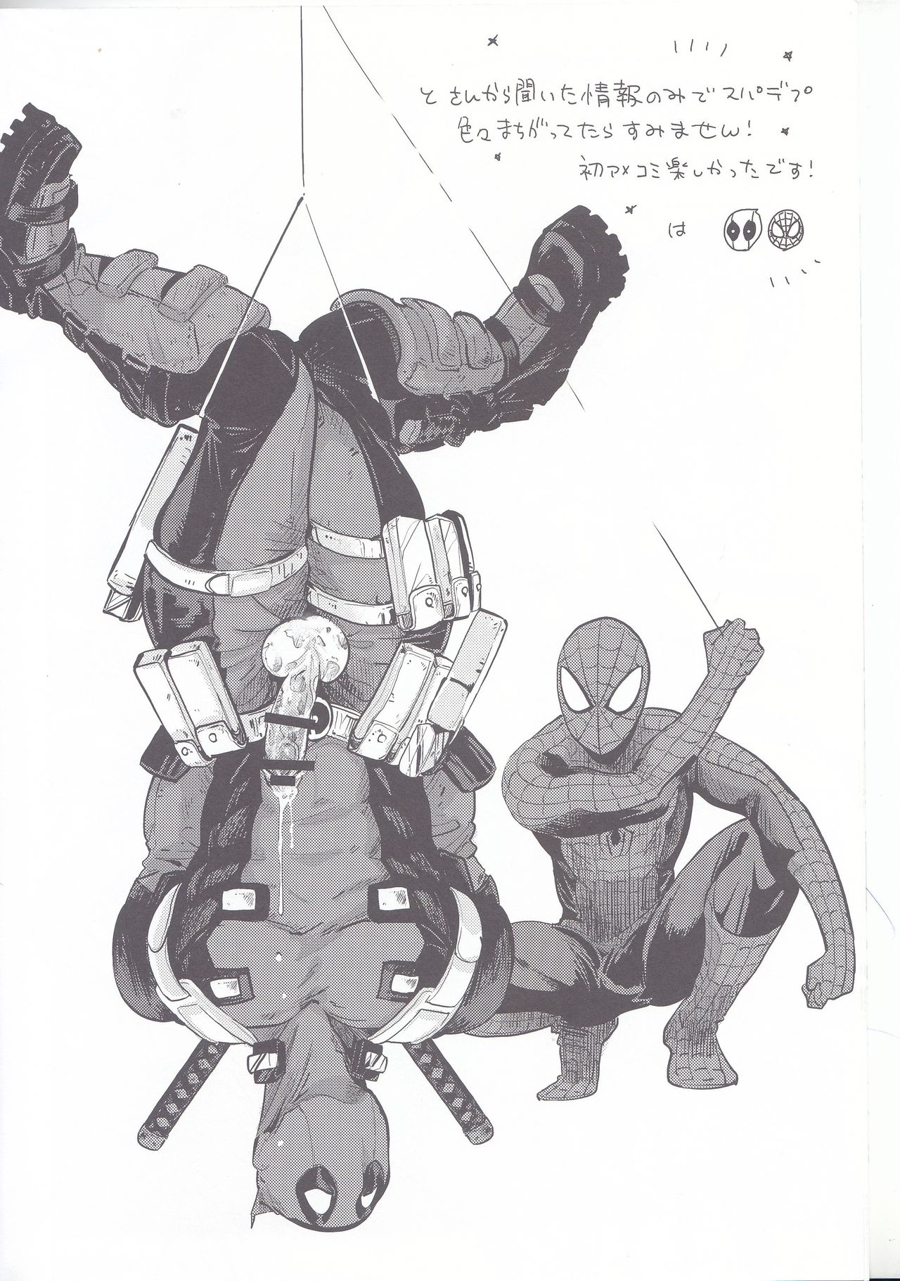 THREE DAYS 1 - Page 34