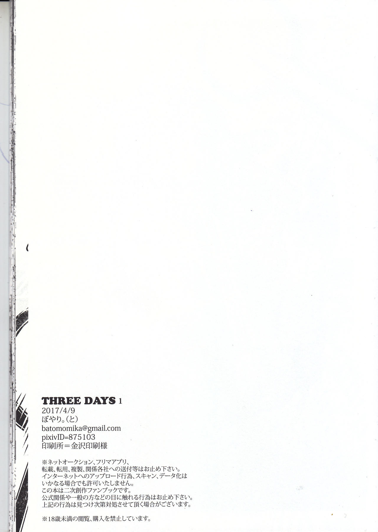 THREE DAYS 1 - Page 37