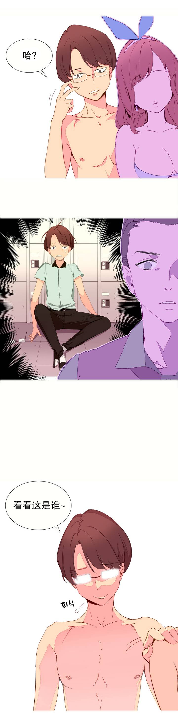 A World that I Rule | 我统治的世界 Ch.1-28 - Page 15