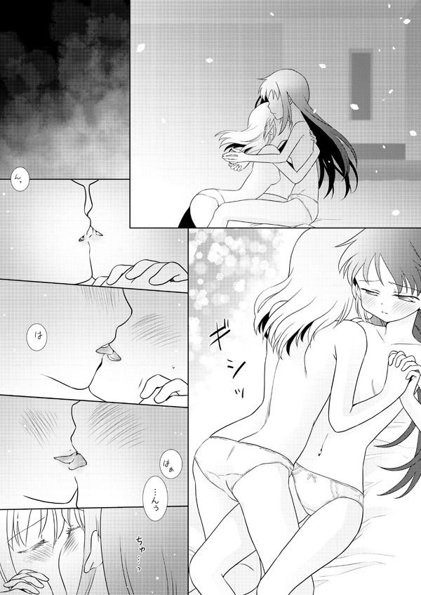 Haretara Ano Oka e Futari de - Page 23