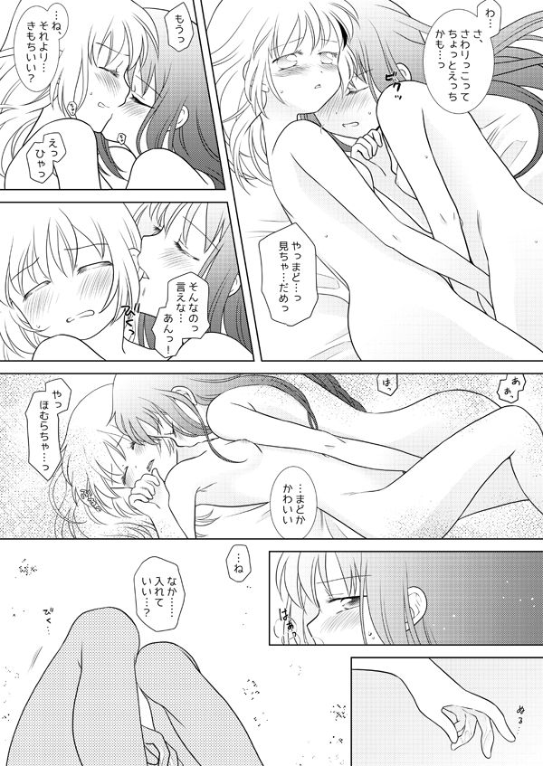 Haretara Ano Oka e Futari de - Page 33