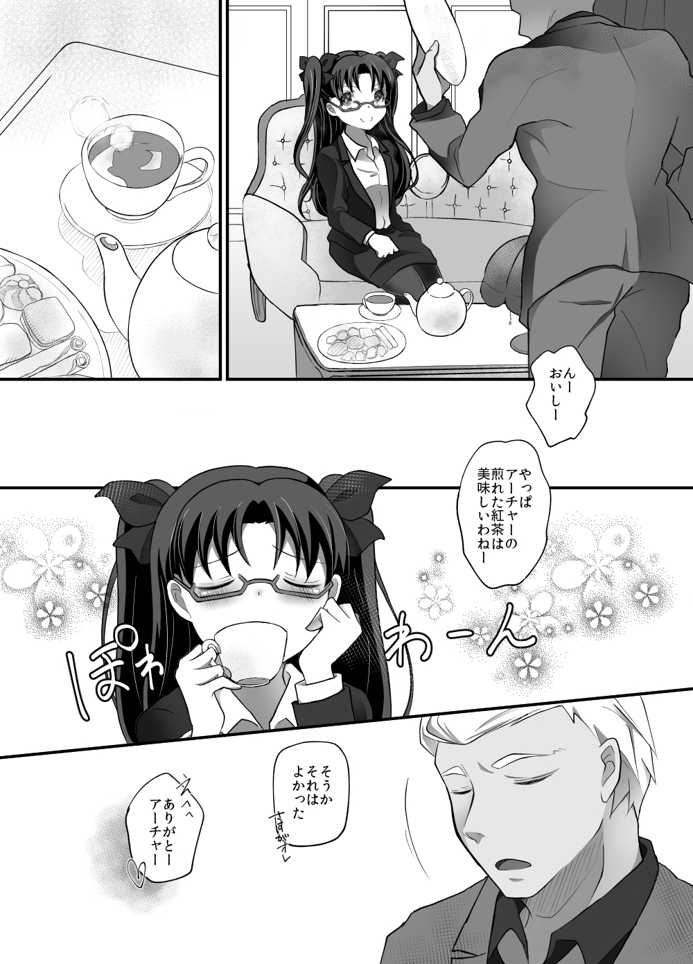 IYI - Page 17