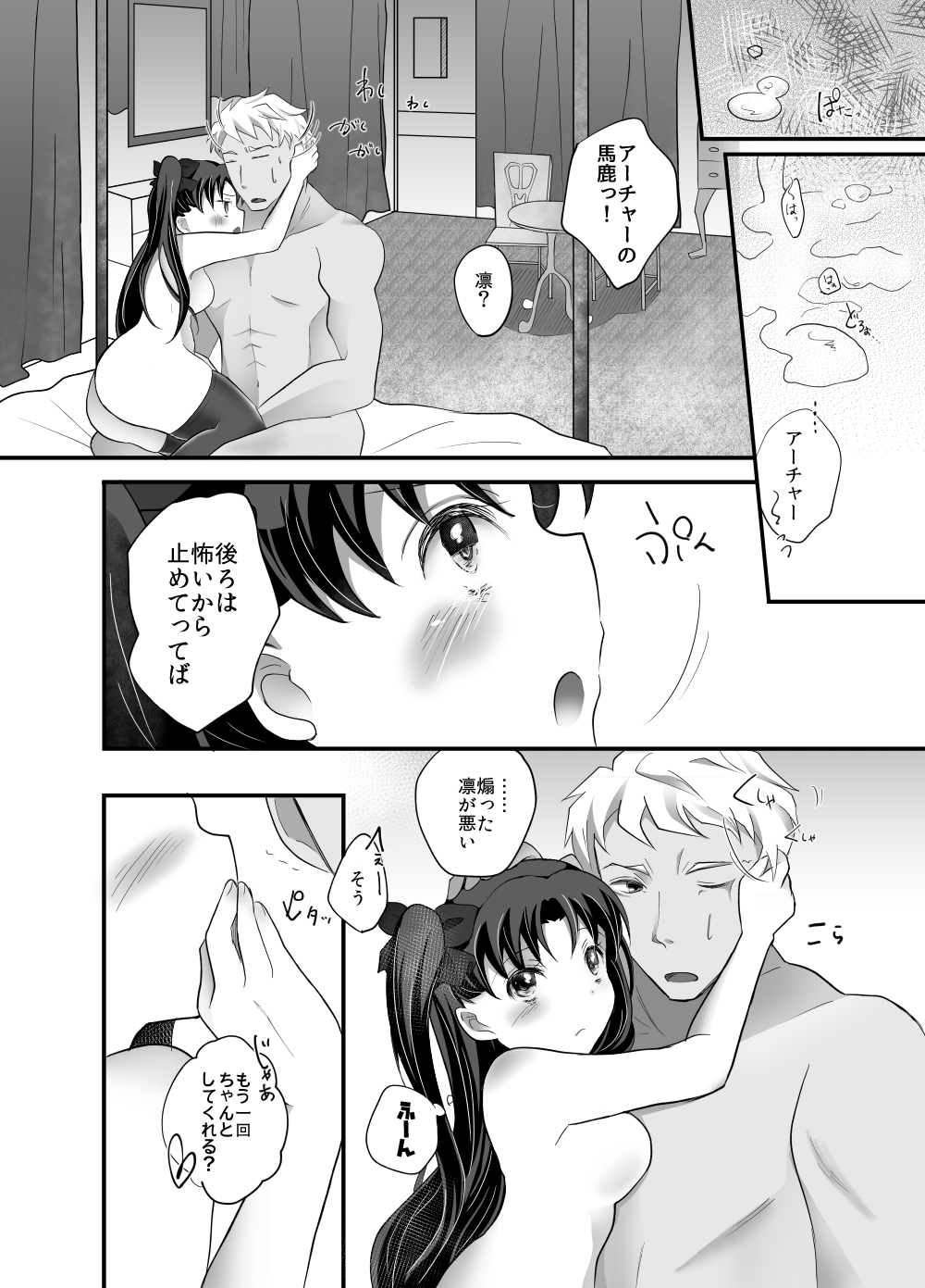 IYI - Page 28