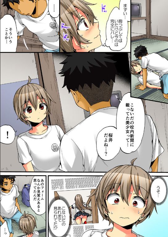 Onna no Karada de iki Sugite Yabai! 8 - Page 25