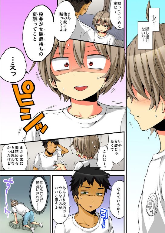 Onna no Karada de iki Sugite Yabai! 8 - Page 26