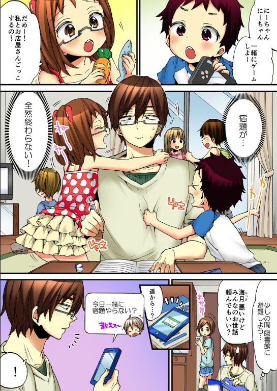 Onna no Karada de iki Sugite Yabai! 8 - Page 44