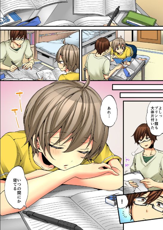 Onna no Karada de iki Sugite Yabai! 8 - Page 48