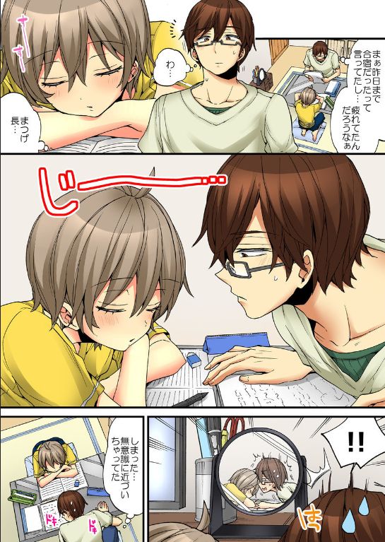 Onna no Karada de iki Sugite Yabai! 8 - Page 49