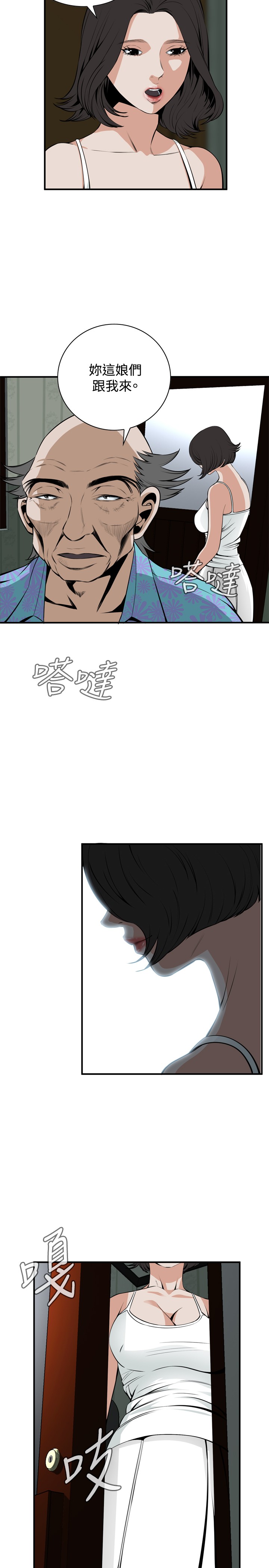 Take a Peek 偷窥 Ch.39~47 - Page 115
