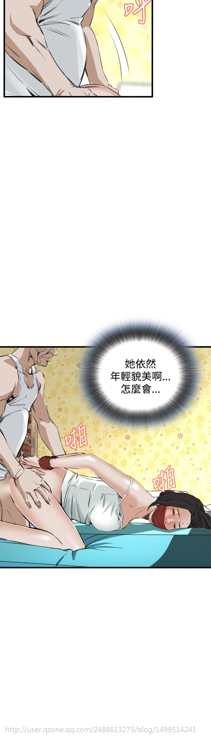 Take a Peek 偷窥 Ch.39~47 - Page 163
