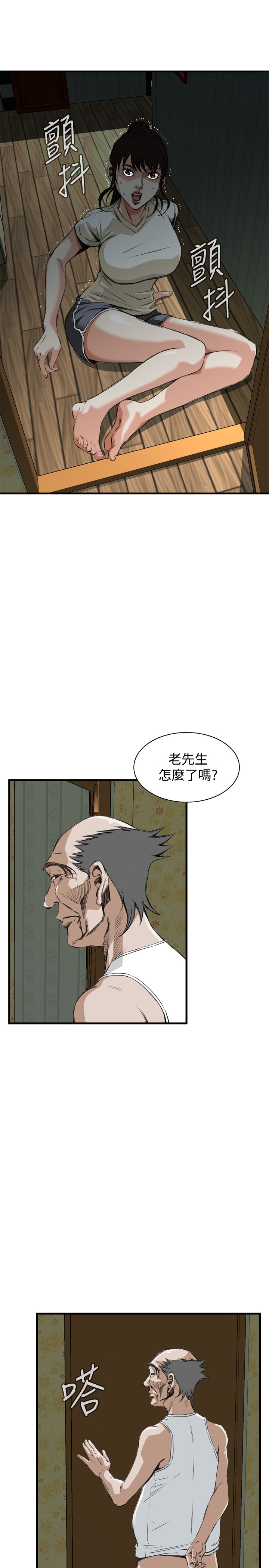 Take a Peek 偷窥 Ch.39~47 - Page 180