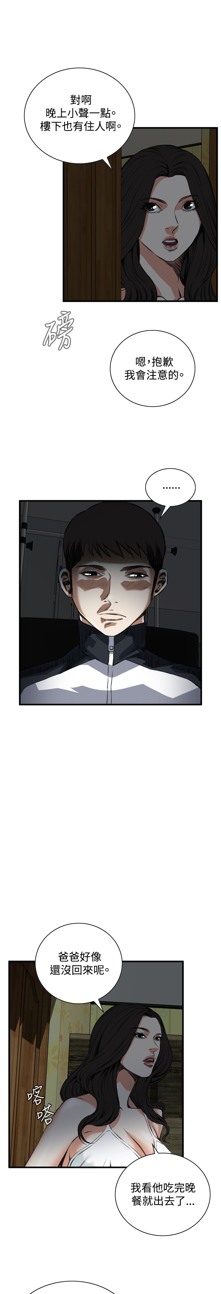 Take a Peek 偷窥 Ch.39~47 - Page 185