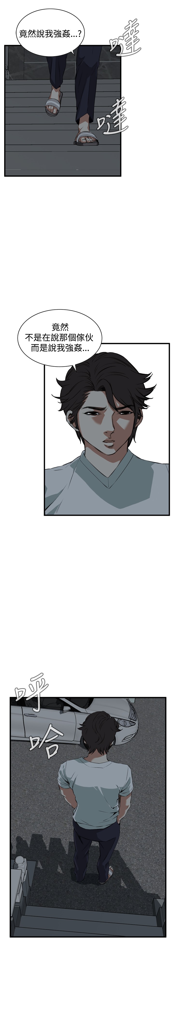 Take a Peek 偷窥 Ch.39~47 - Page 203