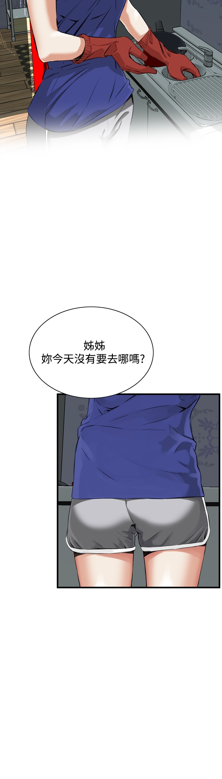 Take a Peek 偷窥 Ch.39~47 - Page 213