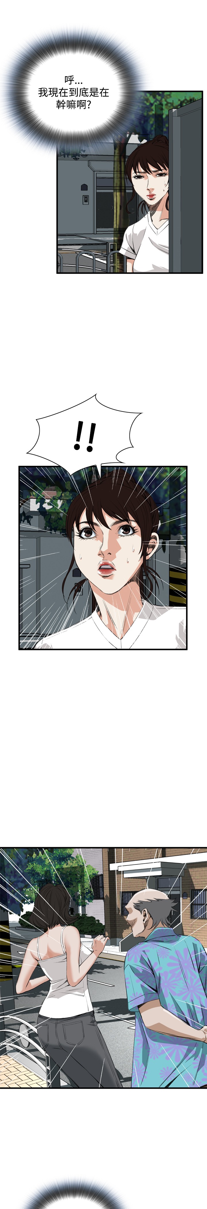 Take a Peek 偷窥 Ch.39~47 - Page 223