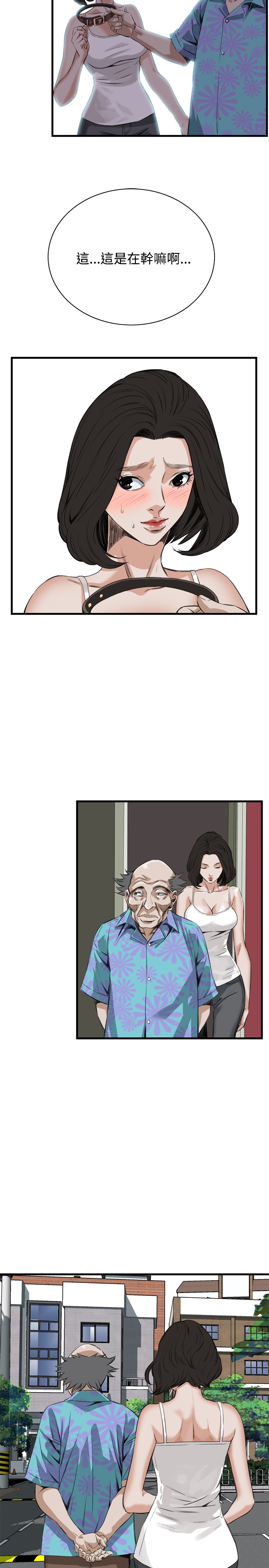 Take a Peek 偷窥 Ch.39~47 - Page 227