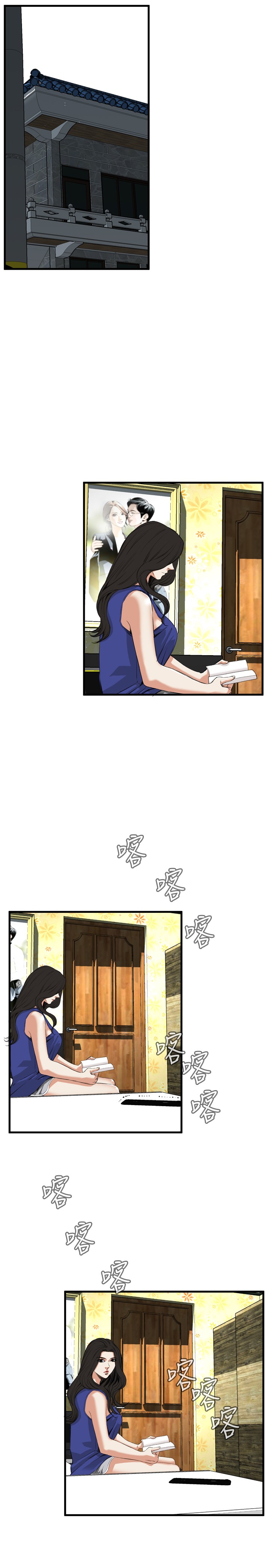 Take a Peek 偷窥 Ch.39~47 - Page 229