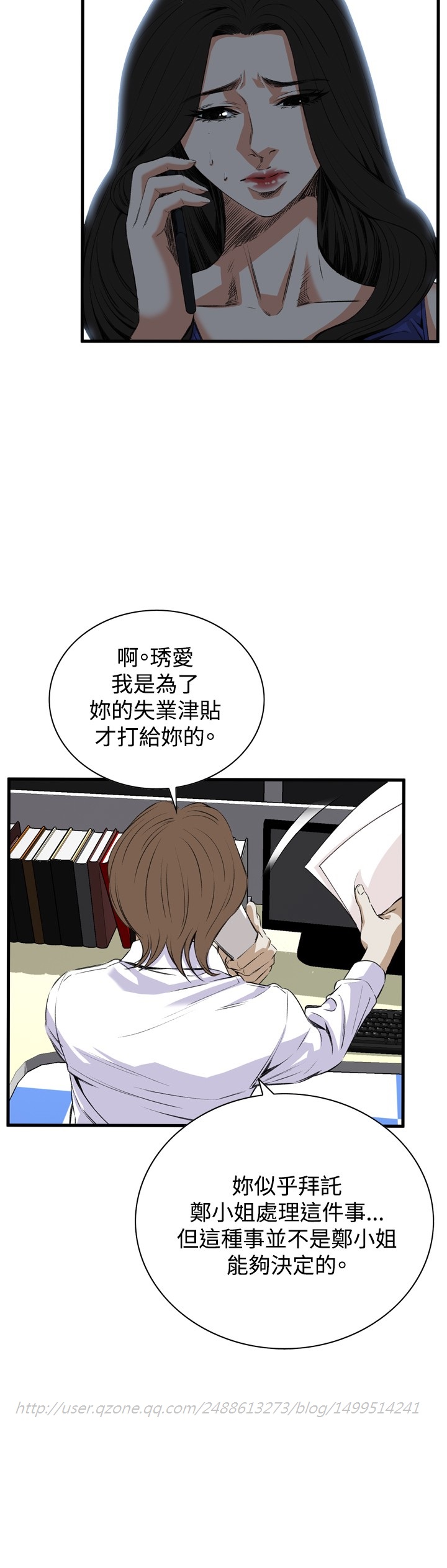 Take a Peek 偷窥 Ch.39~47 - Page 238