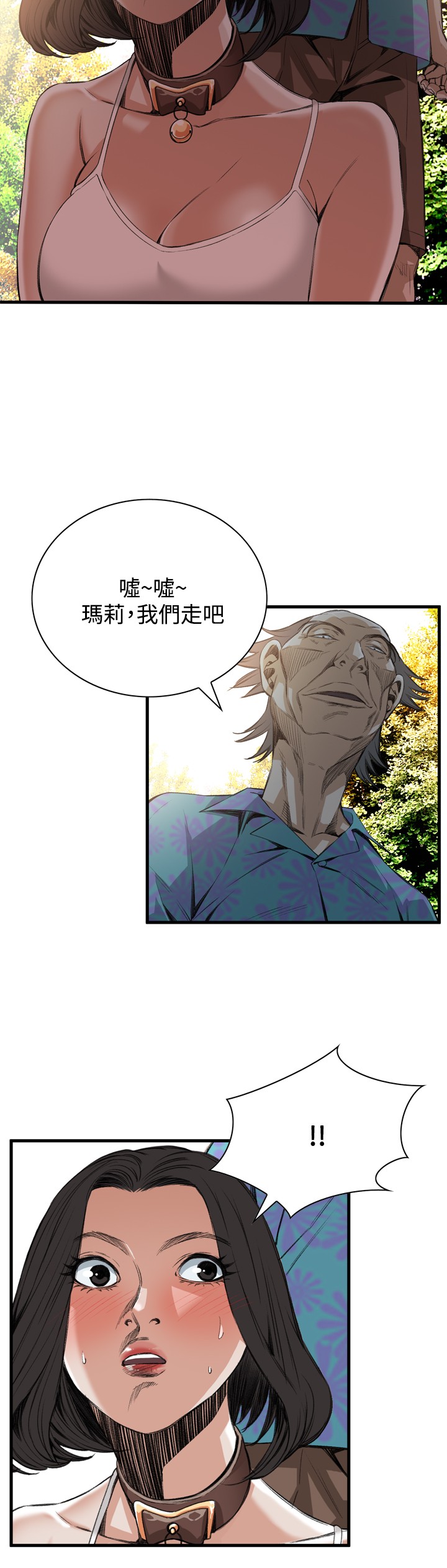 Take a Peek 偷窥 Ch.39~47 - Page 244