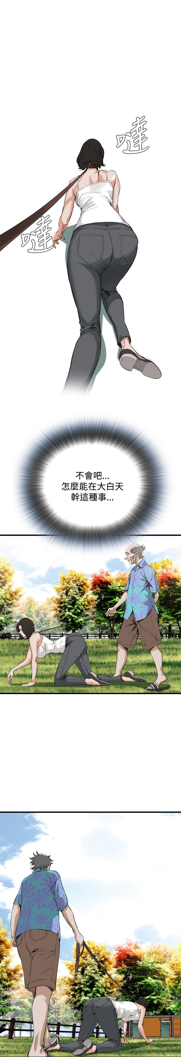 Take a Peek 偷窥 Ch.39~47 - Page 245