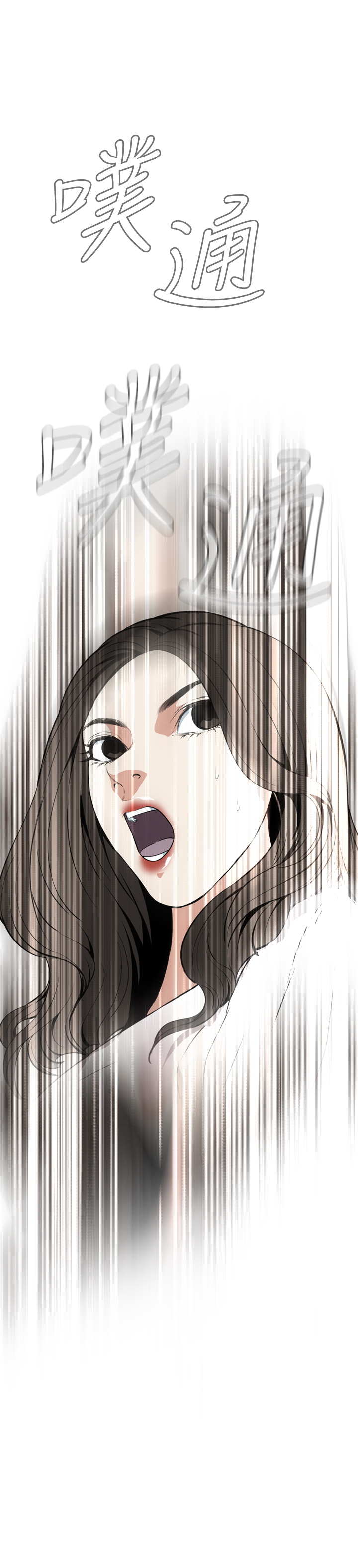 Take a Peek 偷窥 Ch.39~47 - Page 29