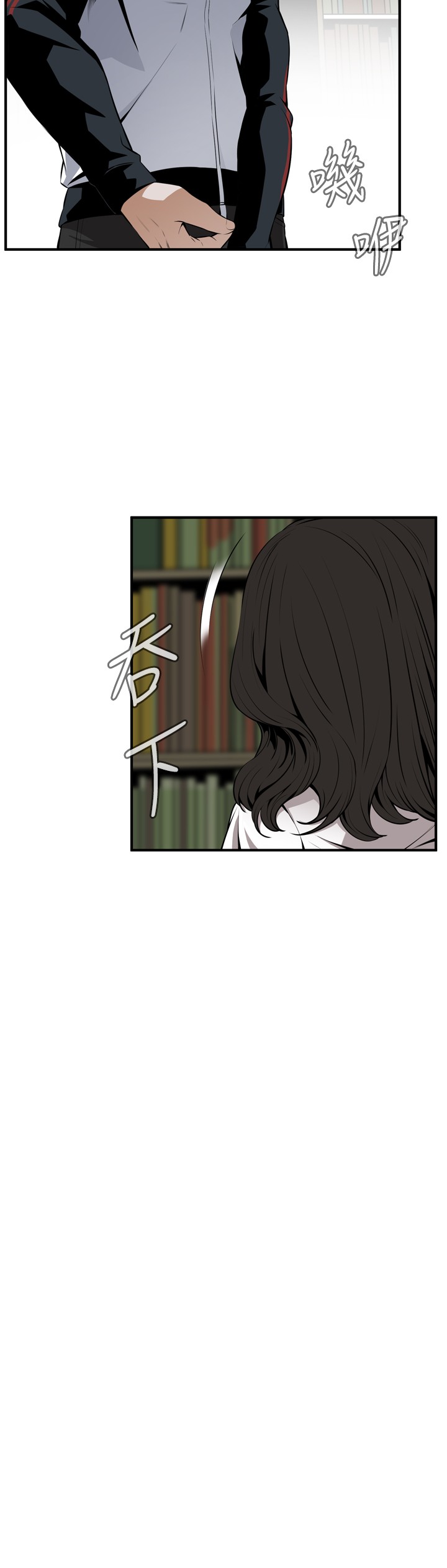 Take a Peek 偷窥 Ch.39~47 - Page 89