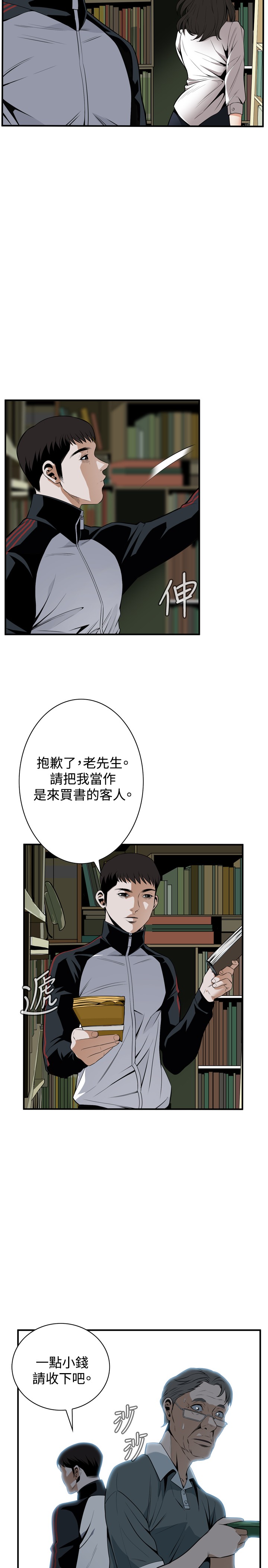 Take a Peek 偷窥 Ch.39~47 - Page 91