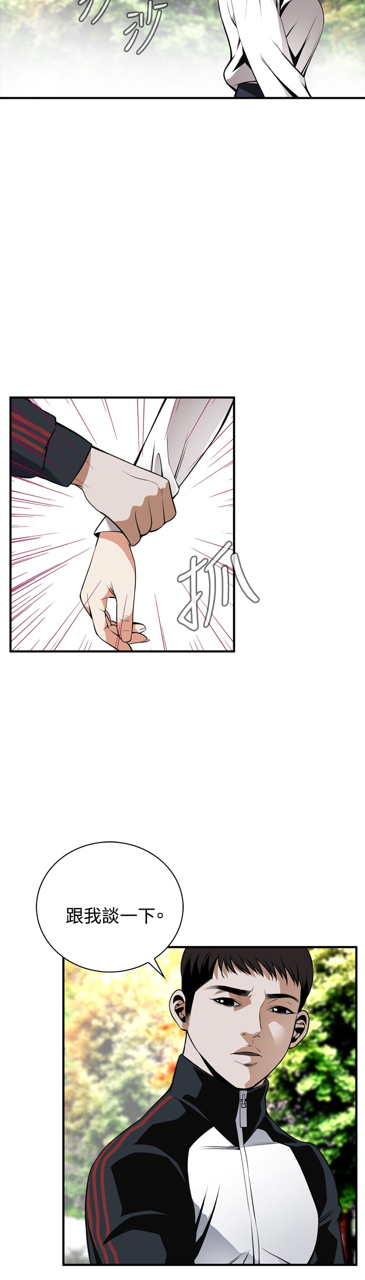 Take a Peek 偷窥 Ch.39~47 - Page 95